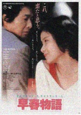 火狐影视标本图鉴雾港灯语电影海报