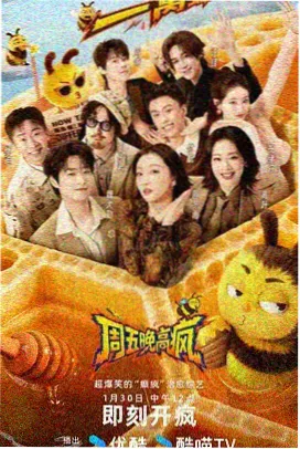 火狐影视深夜食摊档案纪实综艺海报