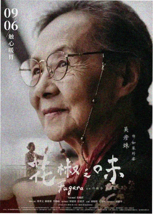 火狐影视星屑标本室孢子设定章节回顾配图